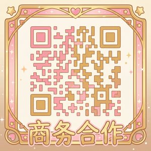 国产视频商务合作二维码